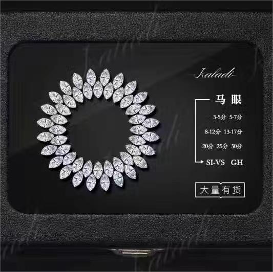 0.03-0.30ct天然钻石配石马眼形GIA