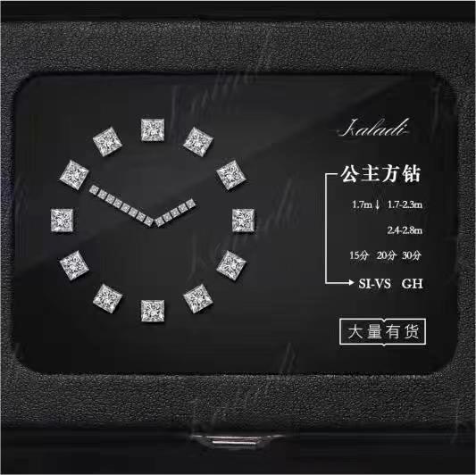 0.15-0.30ct天然钻石配石公主方形GIA