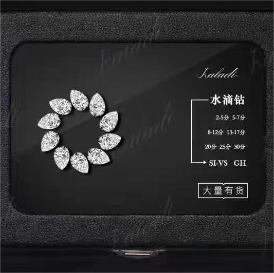 0.02-0.30ct天然钻石配石水滴形GIA